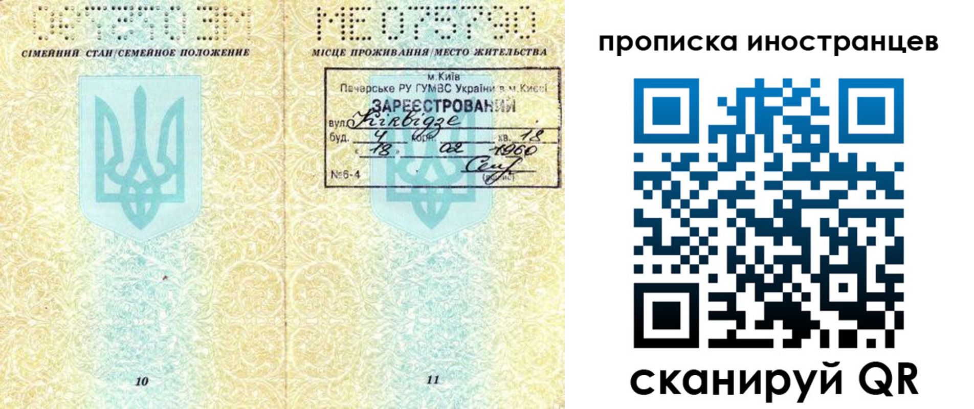 купить прописку в Междуреченске
