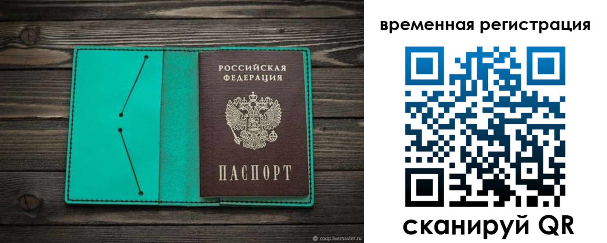 где прописаться в Междуреченске