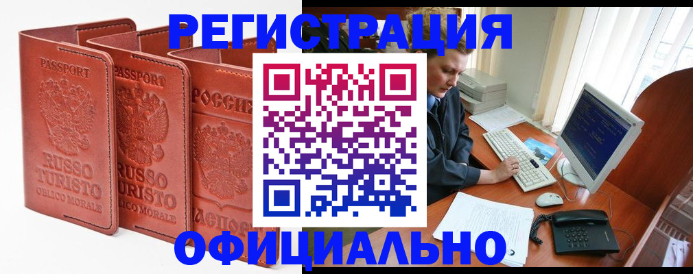 где прописаться в Междуреченске