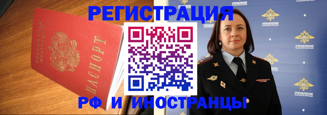 прописка поиск в Междуреченске