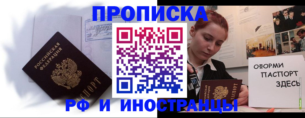 регистрация для дет. сада в Междуреченске