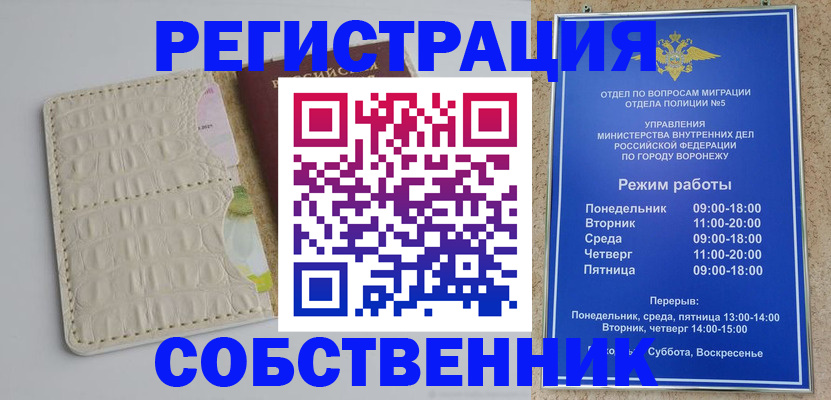 прописка гарантия в Междуреченске