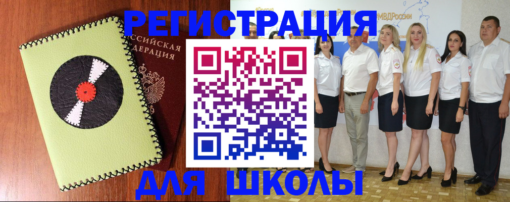 где прописаться в Междуреченске