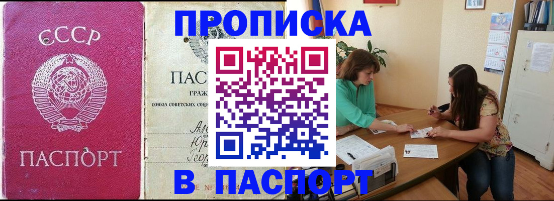 регистрация для дет. сада в Междуреченске