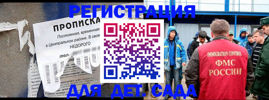 пропишу в квартире в Междуреченске